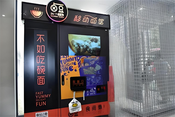 卤豆无人面馆加盟