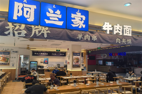 阿兰牛肉面加盟