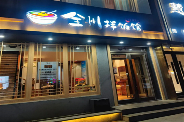 延吉全州拌饭加盟