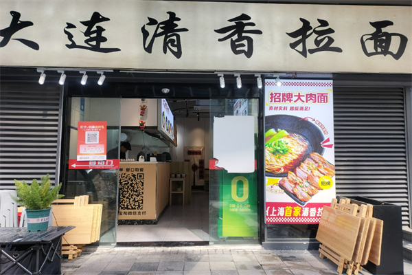 大连清香拉面加盟