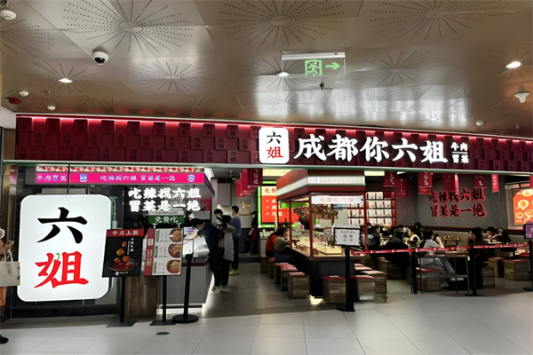 成都你刘姐牛肉冒菜加盟