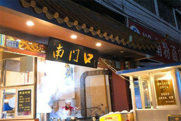 贵阳市南门口肠旺面加盟