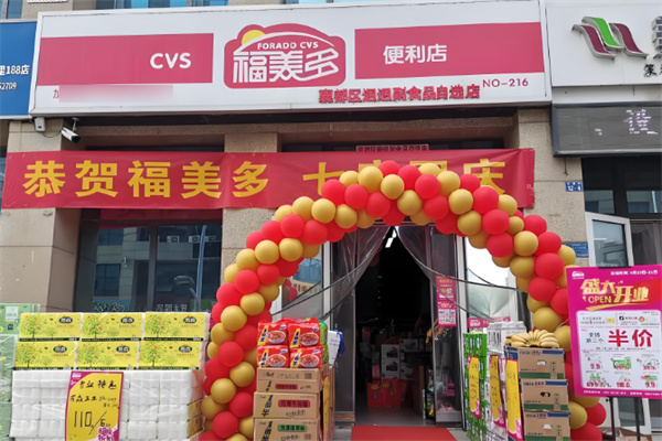 福美多生鲜超市加盟