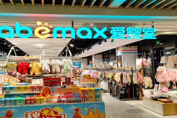 爱婴室婴儿用品加盟