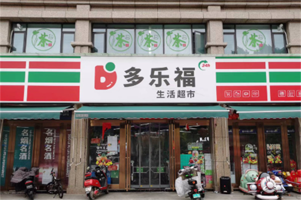 多乐福超市加盟