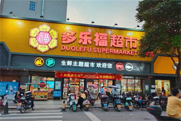 多乐福超市加盟