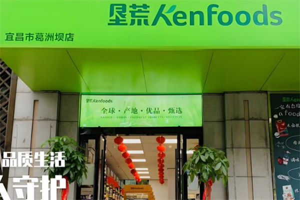 垦荒人超市加盟