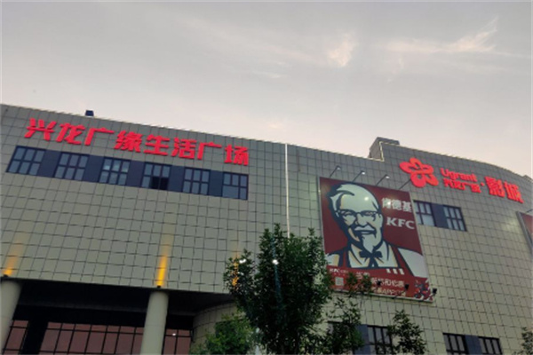 广缘超市加盟