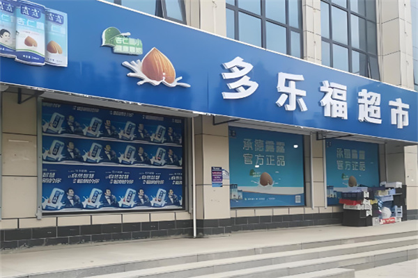 多乐福超市加盟