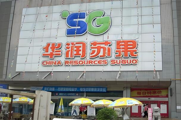 华润苏果超市加盟