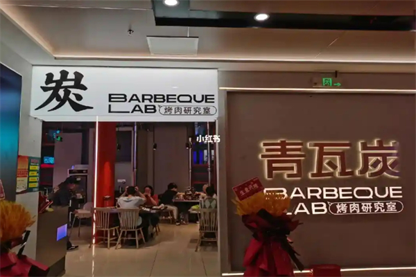 青瓦炭烤肉加盟