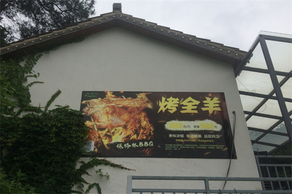 保格林烧烤加盟