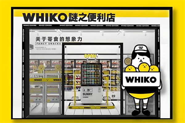 谜之便利店加盟