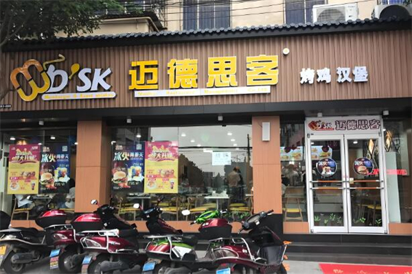 迈德思客快餐加盟