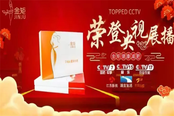 金矩0元减肥加盟