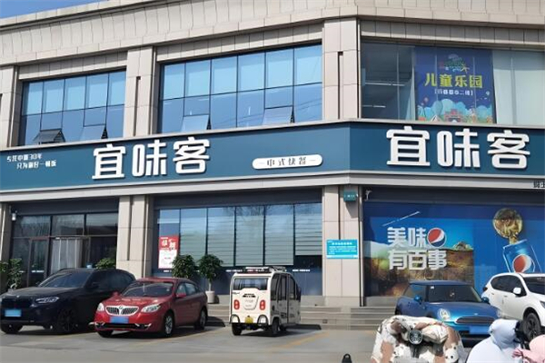 宜味客中式快餐加盟