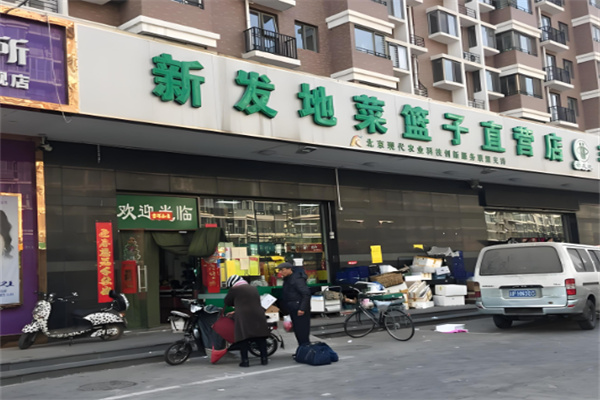 新发地生鲜超市加盟