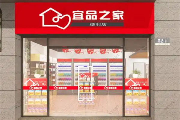 宜品之家生活超市加盟
