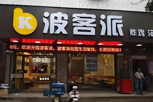 波客派快餐加盟