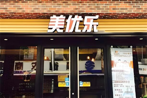 美优乐餐厅加盟