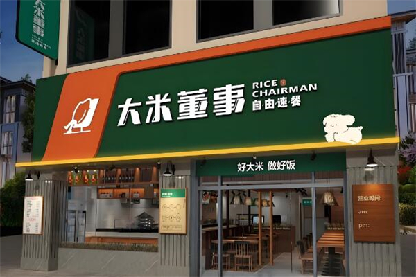 大米董事快餐加盟