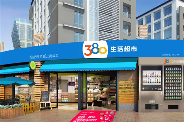 怡亚通超市加盟