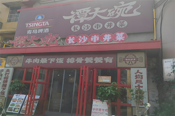 谭大碗手擀面加盟