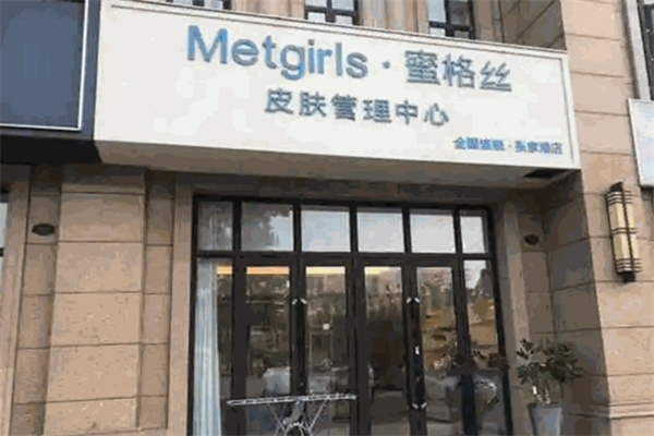 蜜格丝全肤管理加盟