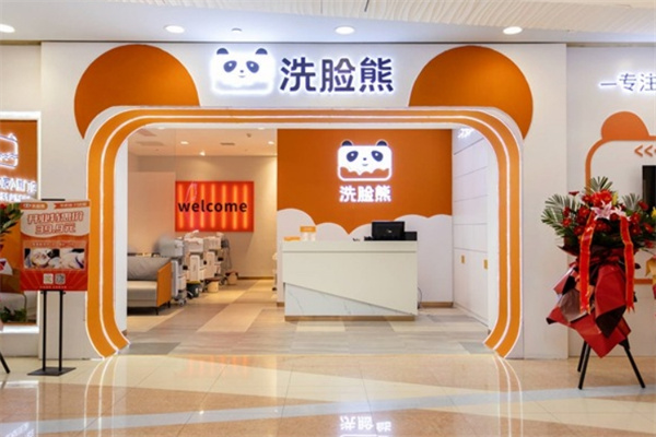 洗脸熊洗脸吧加盟