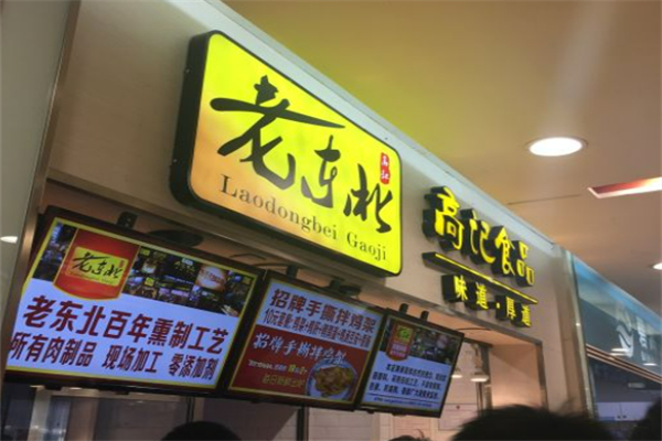 高记食品加盟
