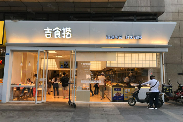 吉食捞鲜卤加盟