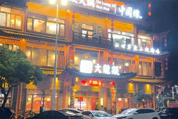 大龙燚火锅冒菜加盟