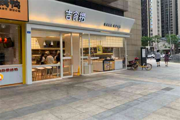 吉食捞鲜卤加盟