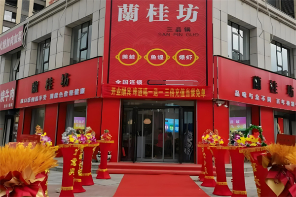 兰桂坊港式烧腊加盟
