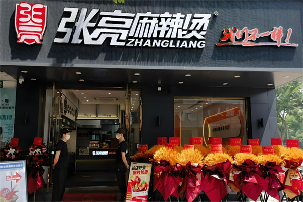 长春张亮麻辣烫加盟