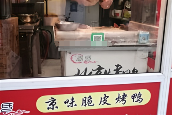 京味脆皮烤鸭加盟