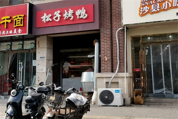 南京松子烤鸭加盟