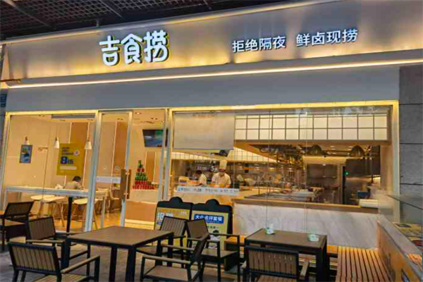 吉食捞鲜卤加盟