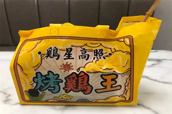 鸡星高照·烤鸡王加盟