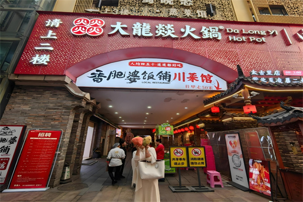 大龙燚火锅冒菜加盟
