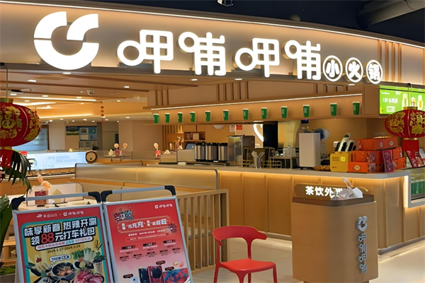 呷哺呷哺小火锅加盟