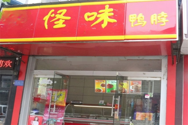怪味鸭脖加盟
