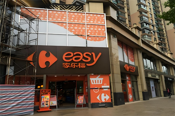家乐福easy加盟