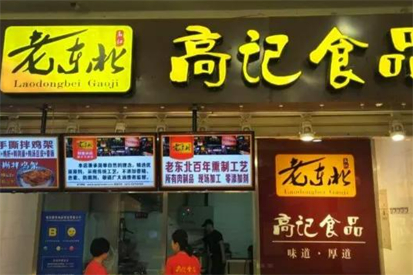 高记食品加盟
