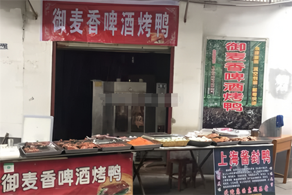 御麦香果木碳烤鸭加盟
