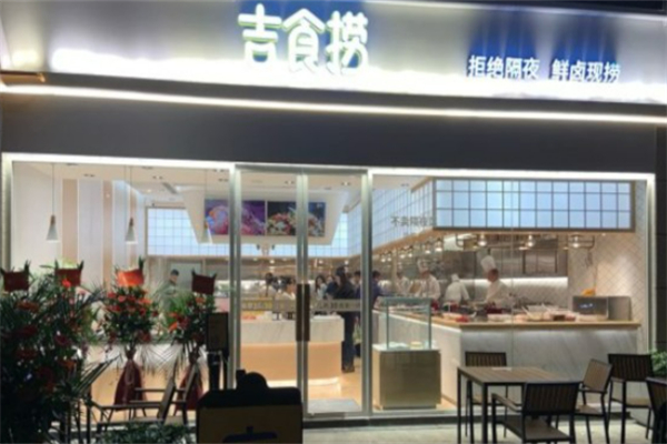 吉食捞鲜卤加盟