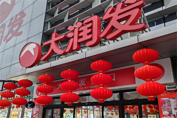 大润发优鲜加盟