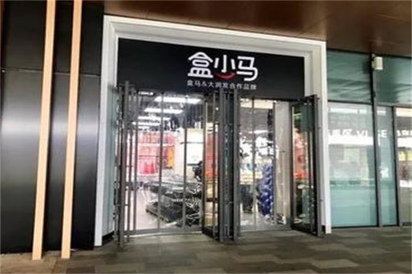 盒小马生鲜超市加盟