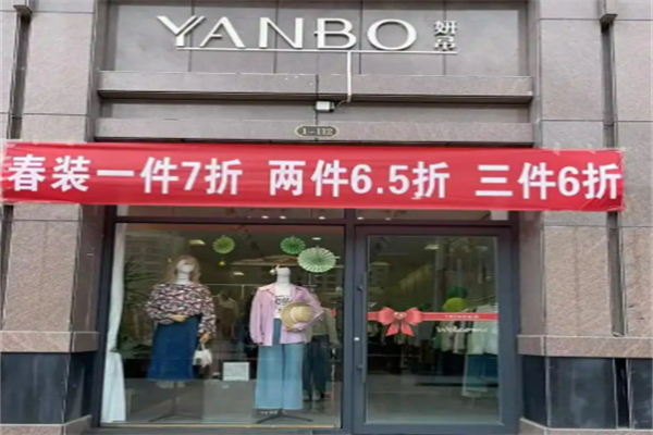 研帛女装加盟