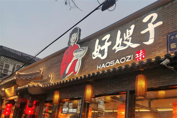 好嫂子面馆加盟